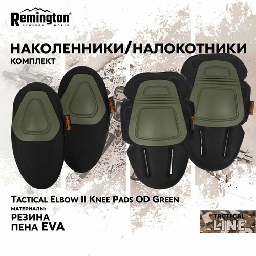 Наколенники Remington Tactical Elbow II Knee Pads OD Green TK1902-305