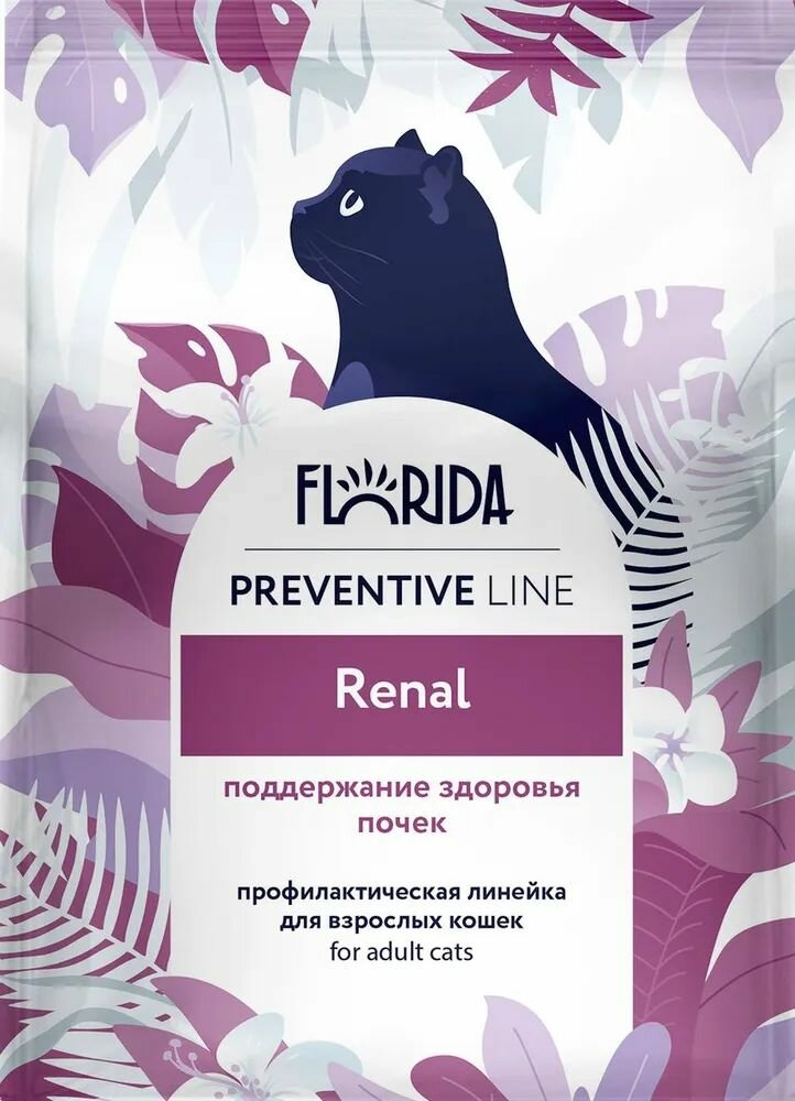 Корм Florida Preventive Line Renal для кошек, для поддержания здоровья почек, 500 г