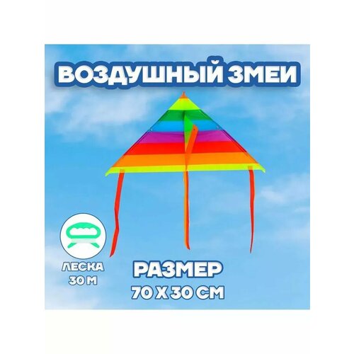 Воздушный змей Цветные полоски с леской 546₽