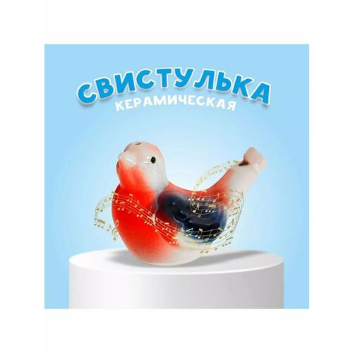 Музыкальная игрушка свистулька птичка керамическая 511₽