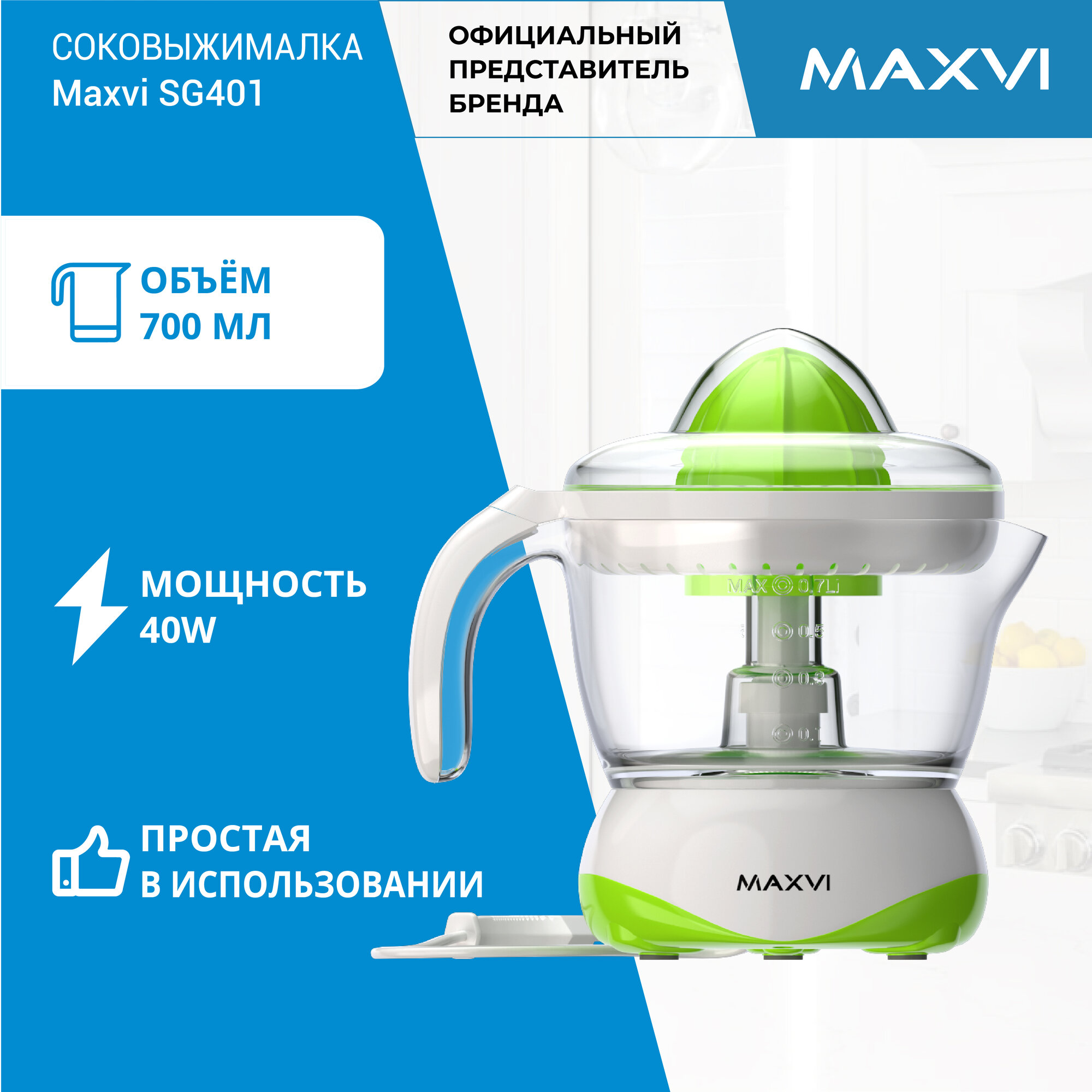 Соковыжималка электрическая Maxvi SG401