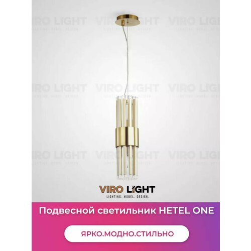 Подвесной светильник HETEL ONE