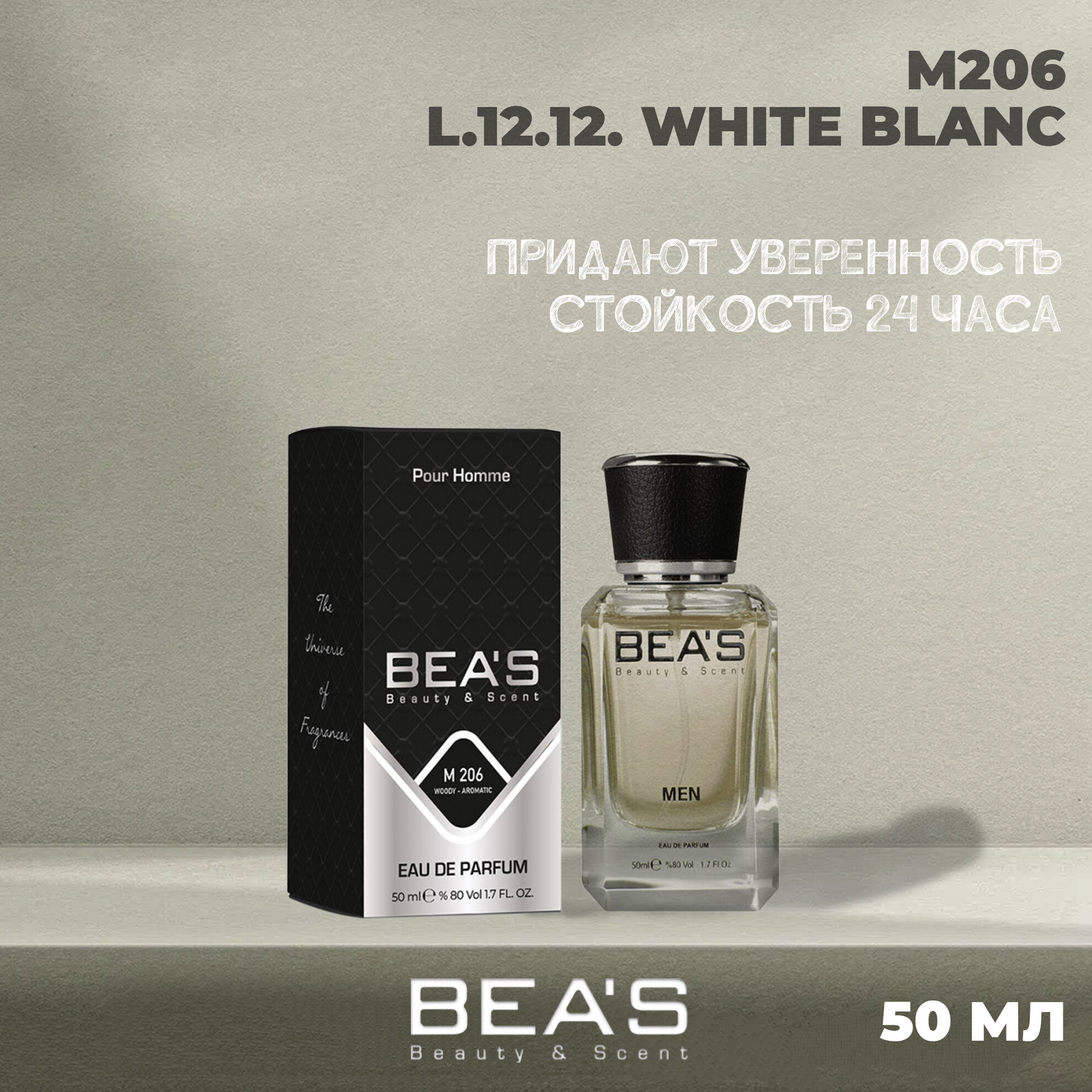 White Blanc Вайт Бланк M206 edp 50 мл — фото 1