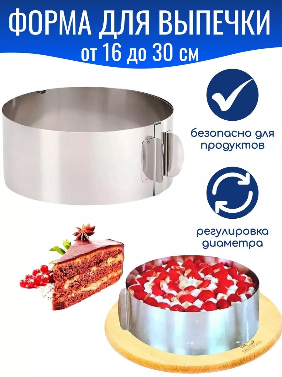 Форма для запекания кольцо разъемное круглое