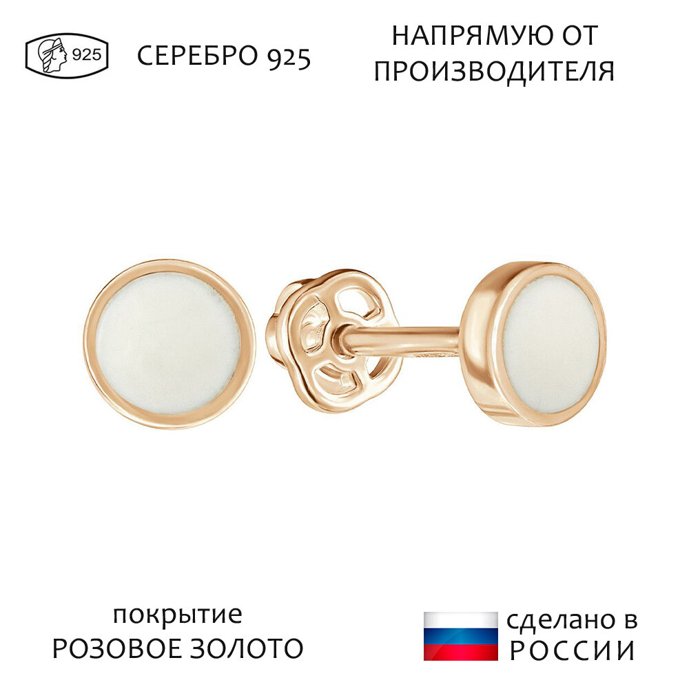 Серьги пусеты Lazurit Online, серебро, 925 проба, золочение, эмаль