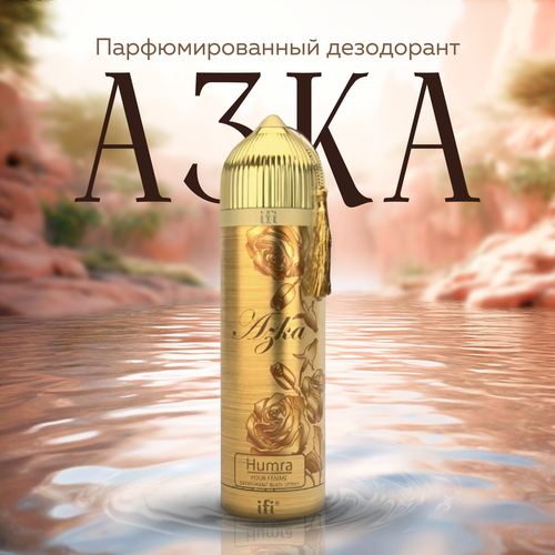 Azka Дезодорант 200 мл Humra