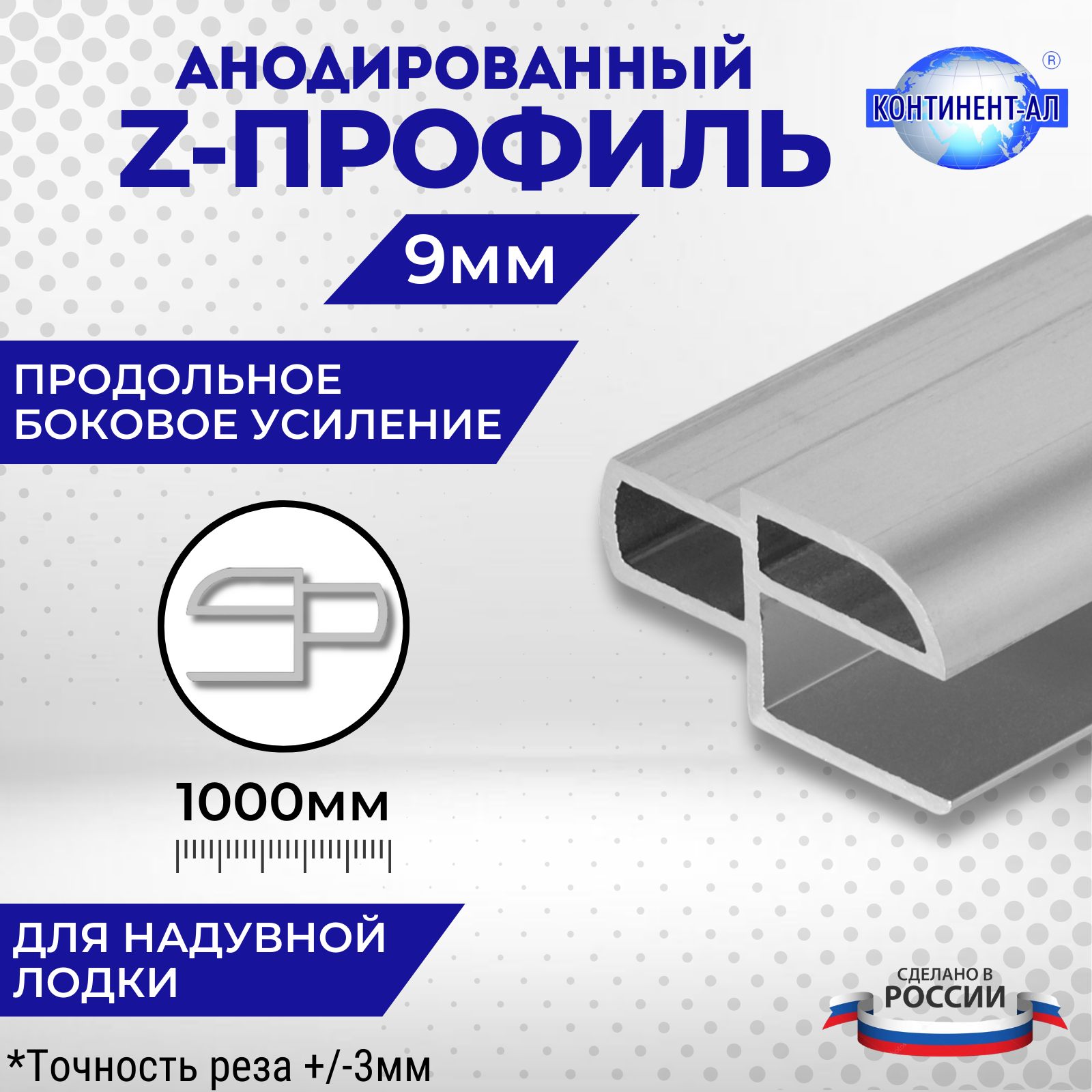 фото Алюминиевый Z-профиль