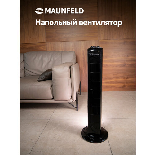 Напольный вентилятор MAUNFELD MTF-760B