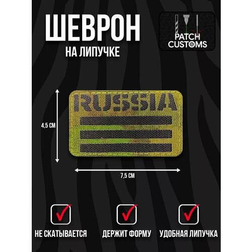 Шеврон на липучке лазерный