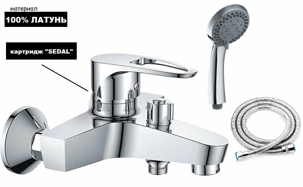 Смеситель для ванны с душем однорычажный, HAIBA HB6065 с коротким изливом, латунь