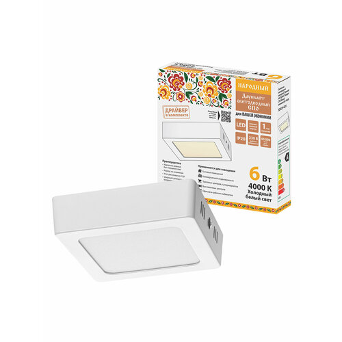 Светильник светодиодный накладной Даунлайт народный квадрат СПО белый алюминий 6Вт 4000К 419₽