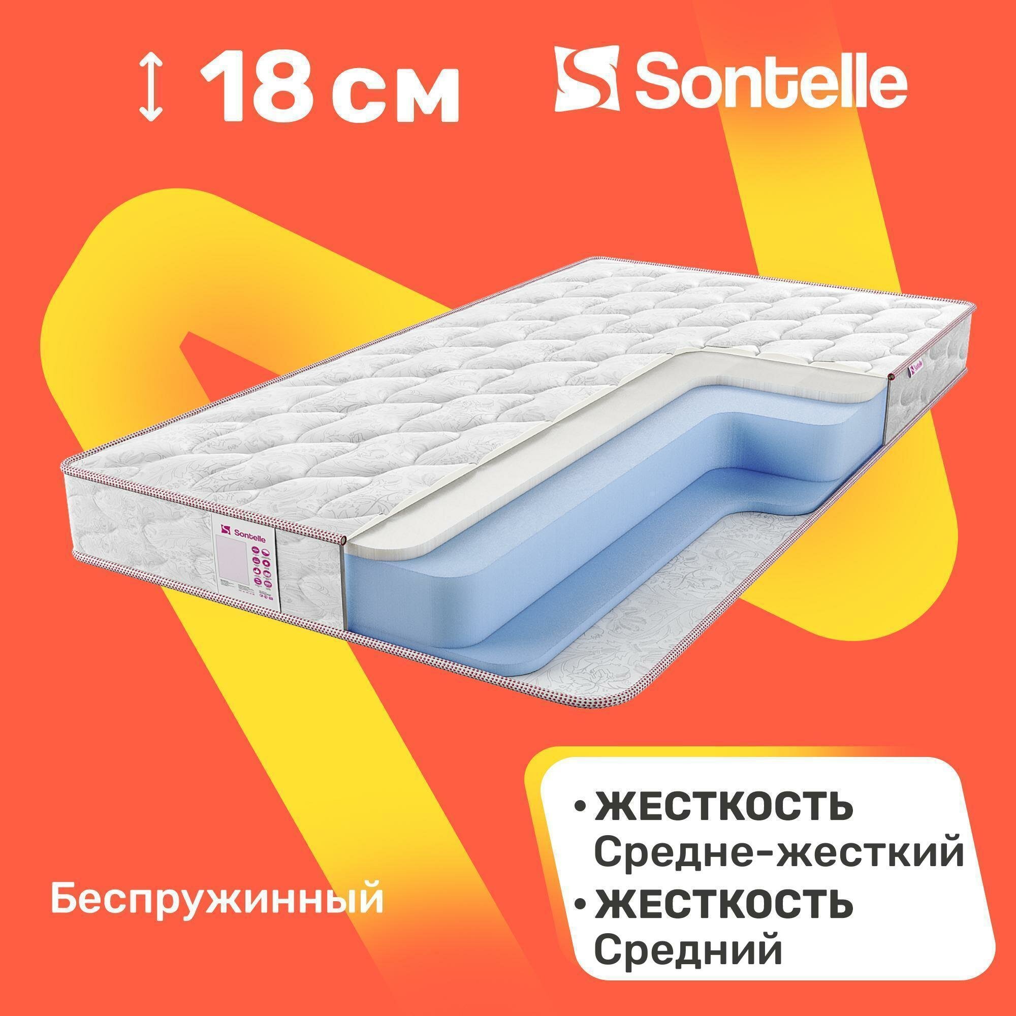 Матрас беспружинный Sontelle Libre Roll 18 harmony 140x190