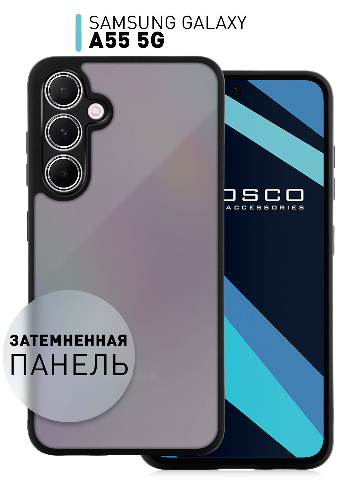 фото Противоударный чехол ROSCO для Samsung Galaxy A55 5G (Самсунг Галакси А55 5Г) упругая силиконовая окантовка, прозрачная панель из пластика