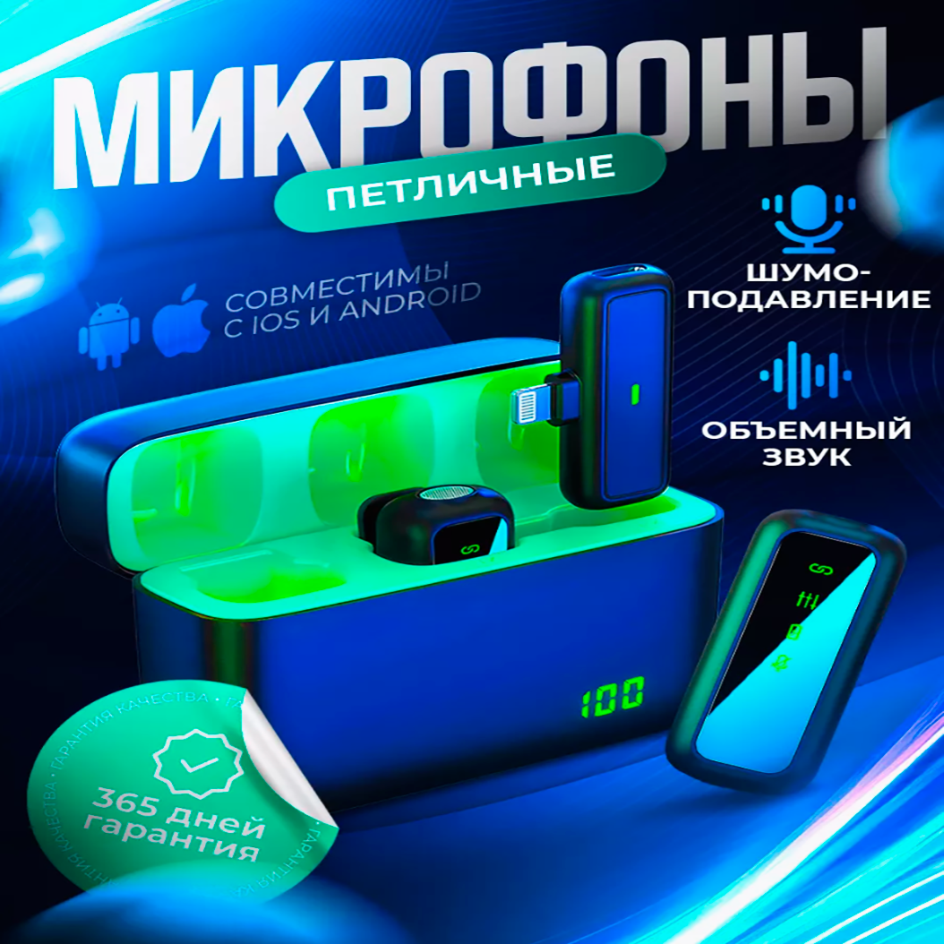 Микрофон петличный беспроводной