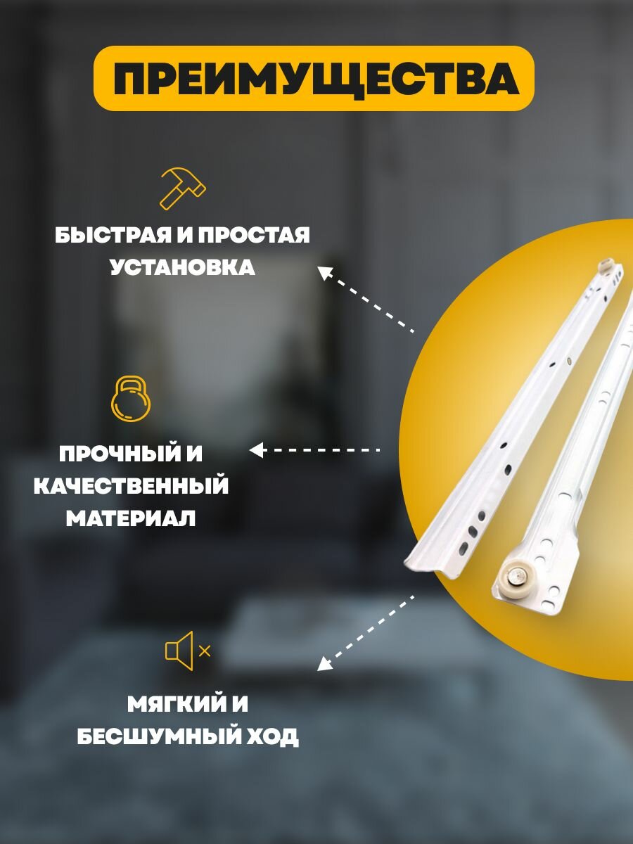 Роликовые направляющие для мебели 350 мм, комплект для 3 ящиков — фото 1