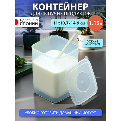 Контейнер для сыпучих продуктов 1,15 л с ложкой Sanada 11*10,7*14,9 см
