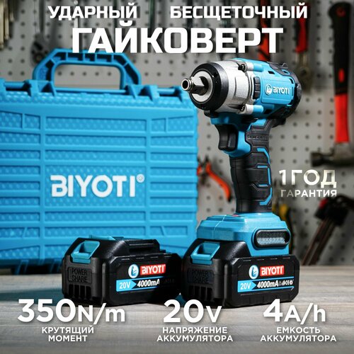 Гайковерт аккумуляторный ударный бесщеточный 20В 350 Нм BIYOTI Винтоверт 7956₽
