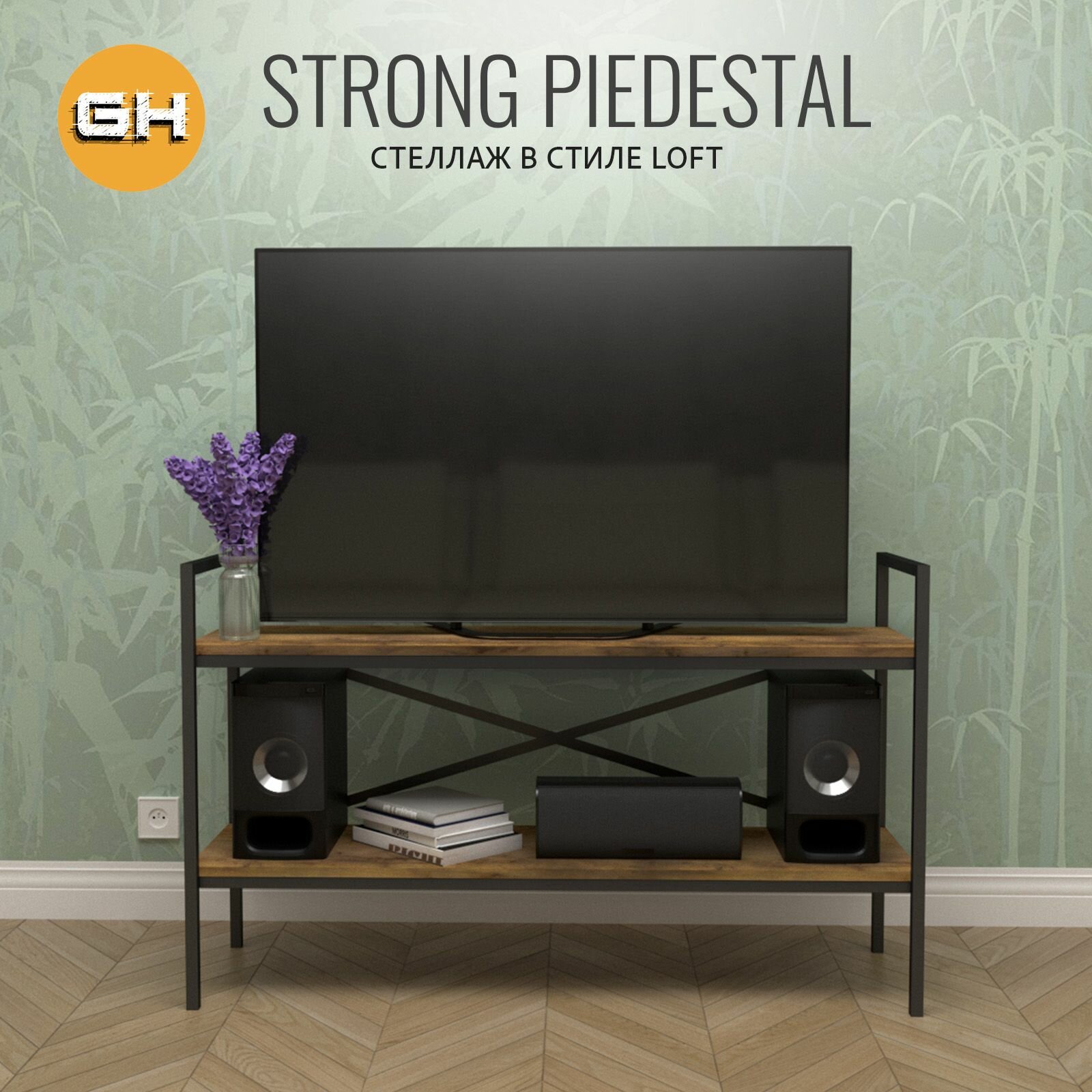 Стеллаж напольный PIEDESTAL loft, коричневый, тумба под телевизор, 120х35х73.6 см, гростат