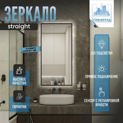 Зеркало настенное интерьерное прямоугольное с парящей подсветкой, размер 60 * 120 см, с сенсором, с окантовкой