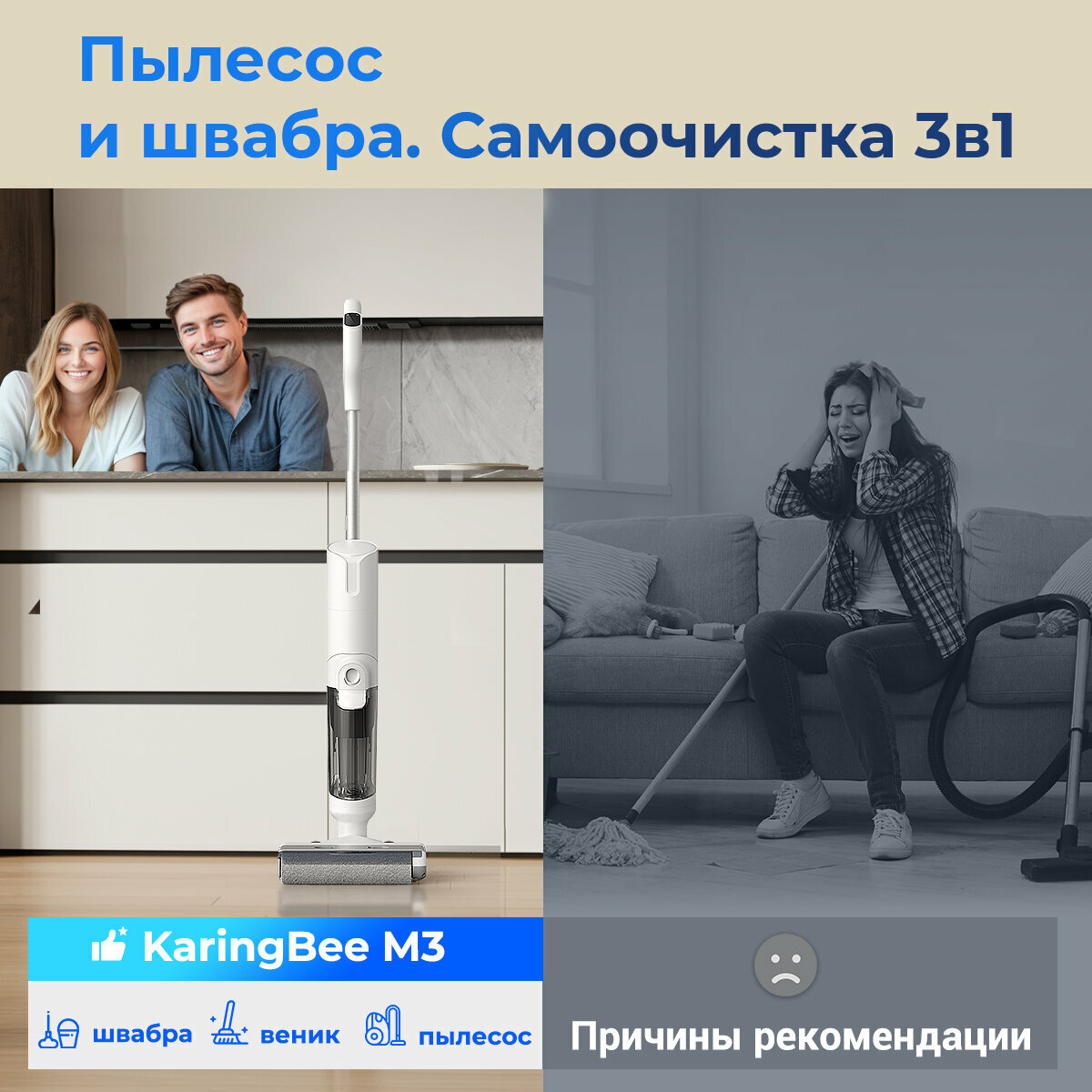 Вертикальный моющий пылесос KaringBee M3 3 в 1 с защитой от спутывания волос — фото 1