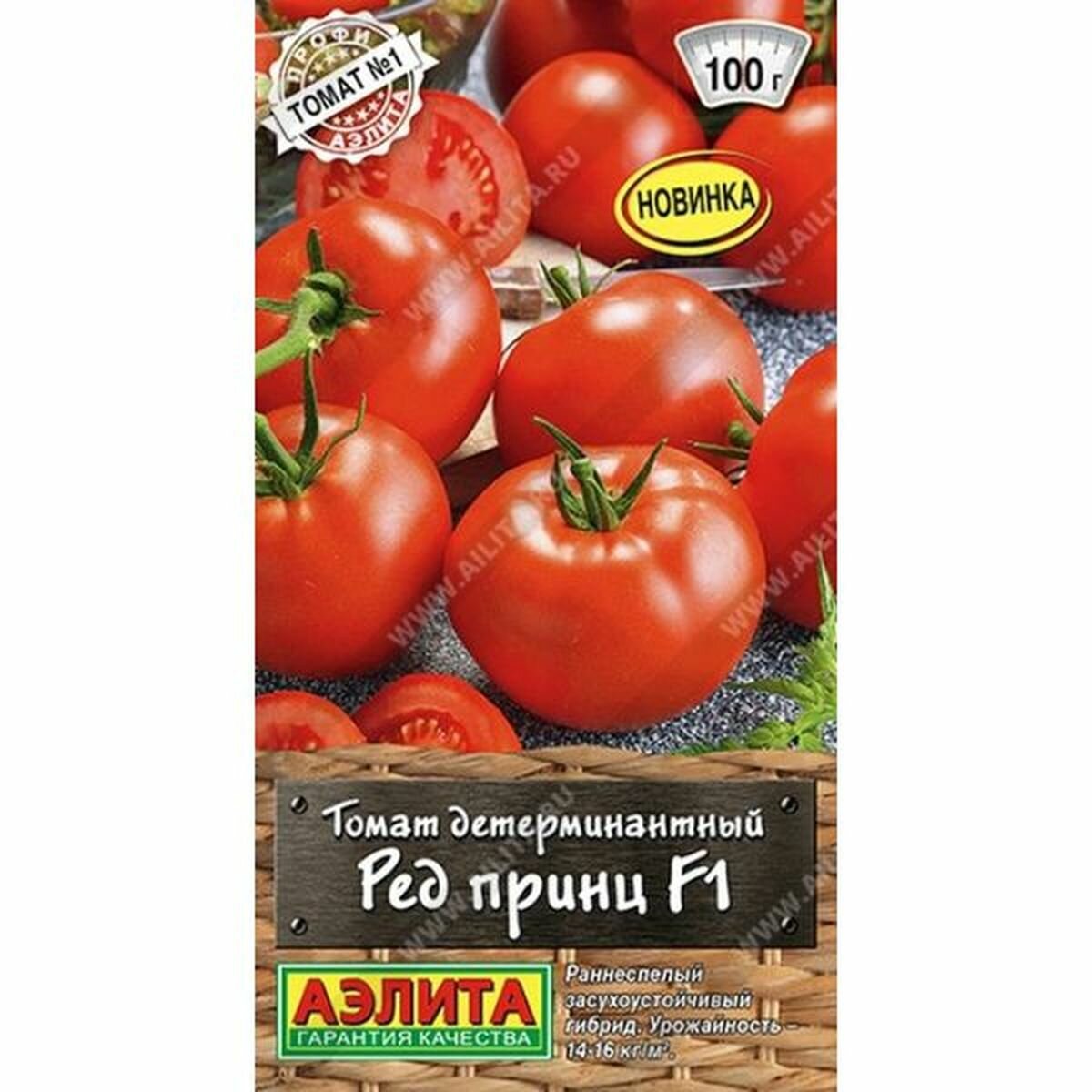 Семена Томат Ред принц F1 раннеспелый низкорослый Аэлита - Профи 1 пачка - 15 семян