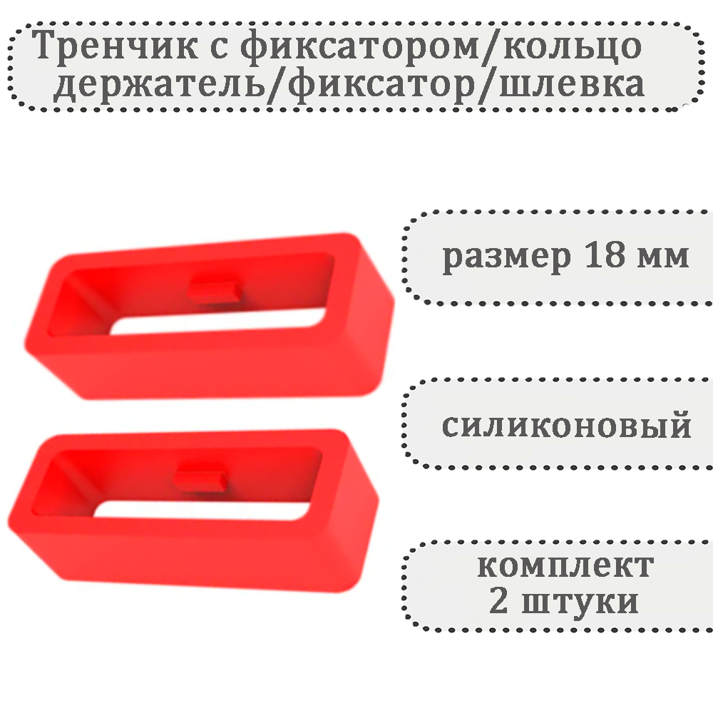 Ремешок HASPIC красный 