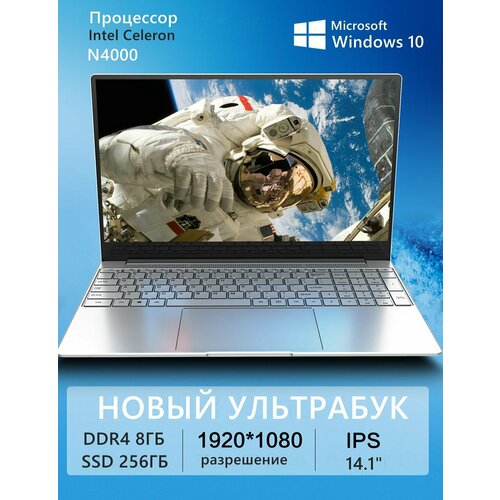 141-дюймовый ноутбук Intel N4000 до 26 ГГ ОЗУ 8 ГБ SSD 256 ГБ графика Intel UHD русская клавиатура Windows 10 Pro 20800₽