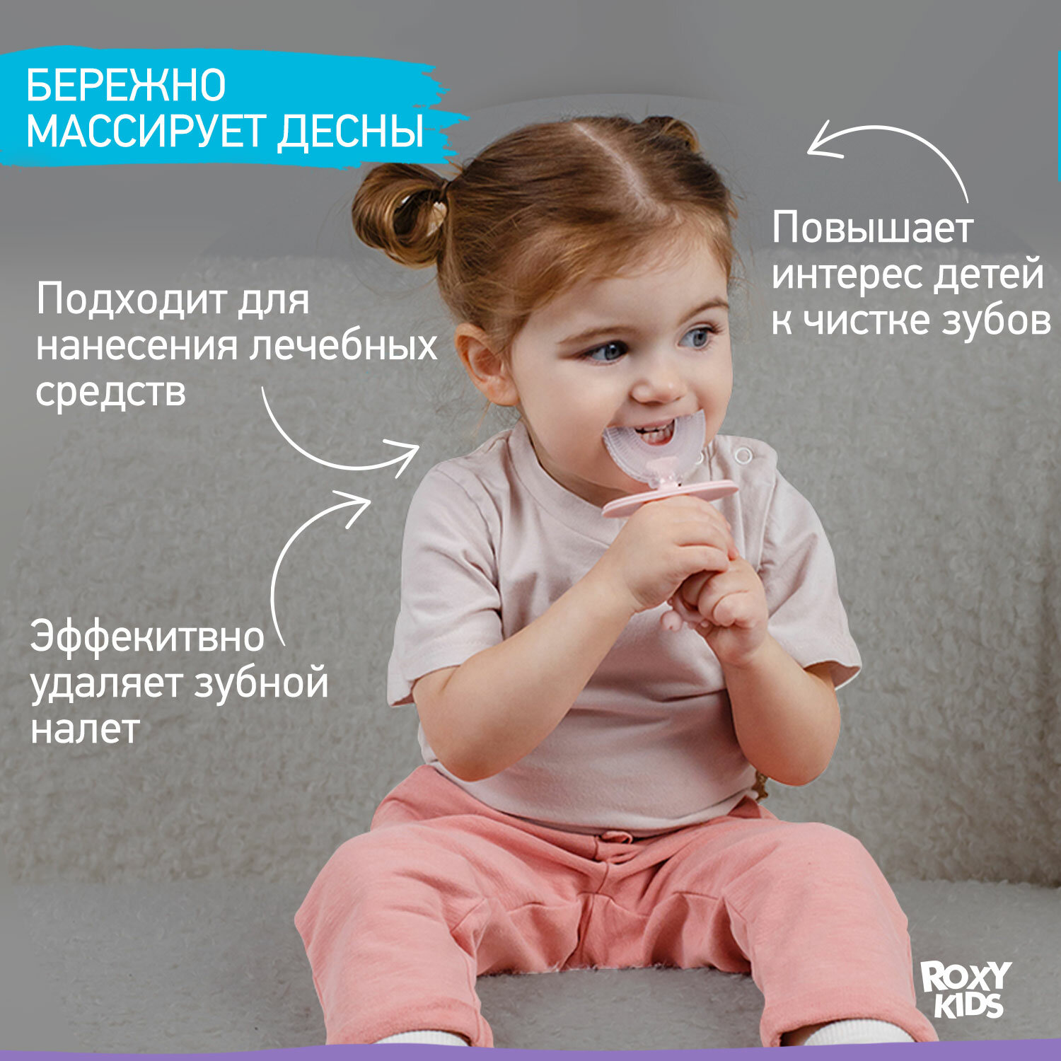 Картинки Детская зубная щетка U-образная силиконовая от ROXY-KIDS с ограничителем Крабик цвет розовый