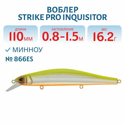 Воблер Минноу Strike Pro Inquisitor 110SP, 110 мм, Заглубление 0,8м.-1,5м, Нейтральный, цвет: 866ES