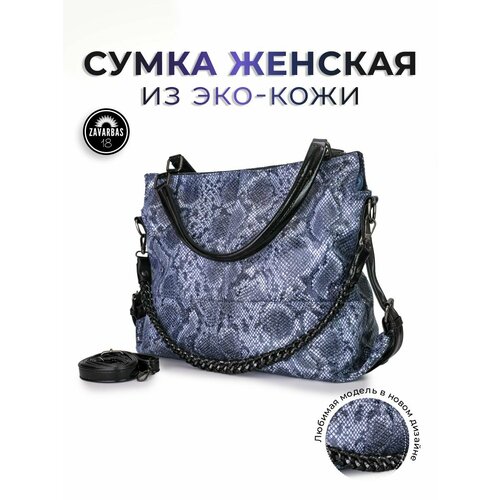 фото Сумка тоут , голубой, zavarbas 18