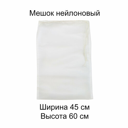 Мешок для хмеля 45х60