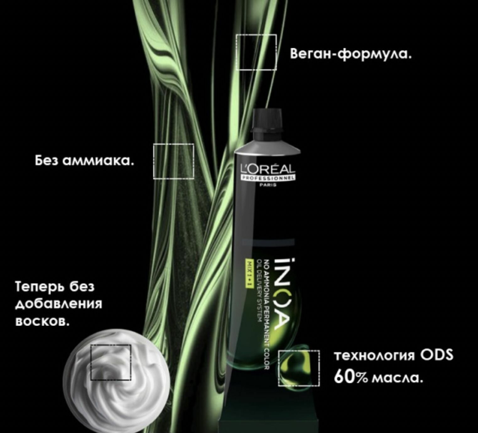 Картинки L'Oreal Professionnel INOA ODS2 Крем-краска без аммиака 7/8 блондин мокка 60 мл