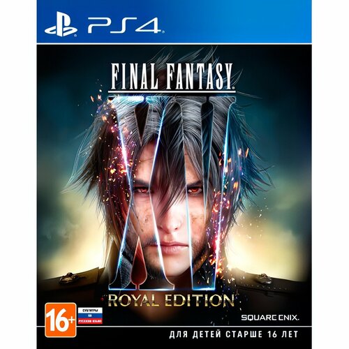 PS4 игра Square Enix Final Fantasy XV Royal Edition 2799₽