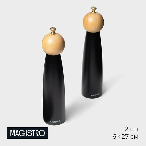 Набор мельниц для специй Magistro Ollander, 2 шт, 27 см, цвет чёрный черный