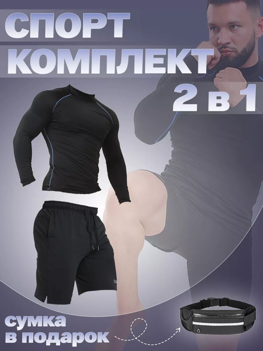 Рашгард ROKSPORT размер L черный/синий