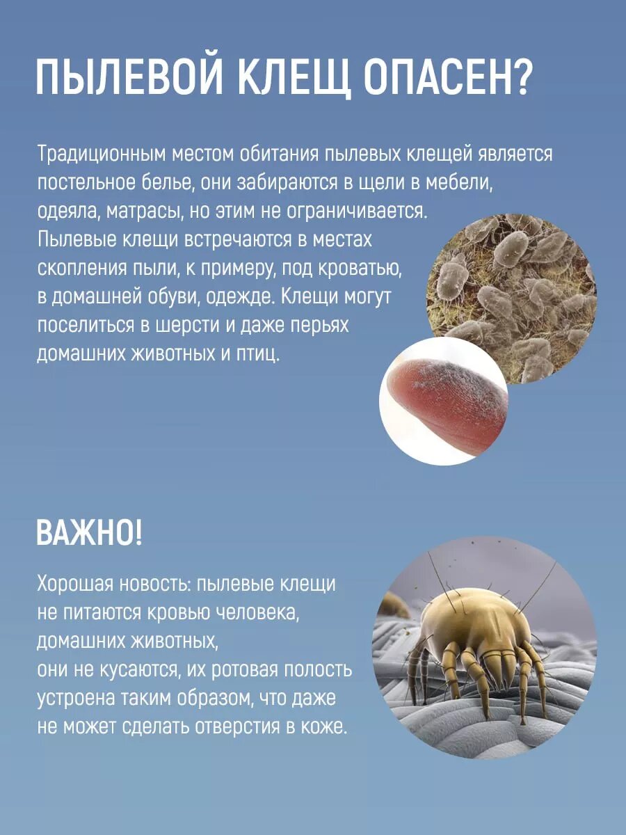 Пылесос от клещей — фото 1