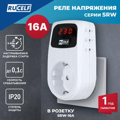 Реле напряжения Rucelf SRW-16A, для защиты бытовой техники, с дисплеем, задержка старта.