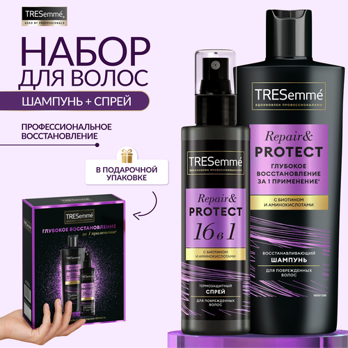 Подарочный набор женский для ухода за волосами шампунь восстанавливающий и спрей для волос термозащитный 230 190 мл 750₽