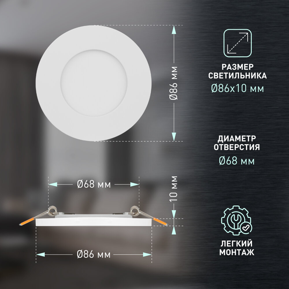 Светильник ЭРА LED 1-3-4K светодиодный круглый 3 Вт 220В 4000K — фото 1