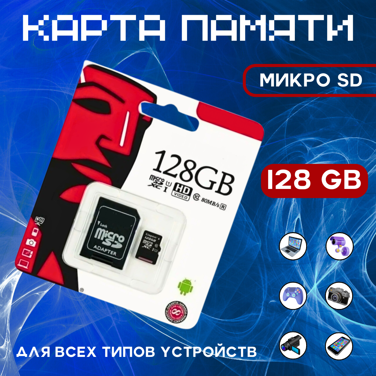 Карта памяти microSDXC 128Gb (85/100 Mb/s, adapter) (SDCS2/128GB)