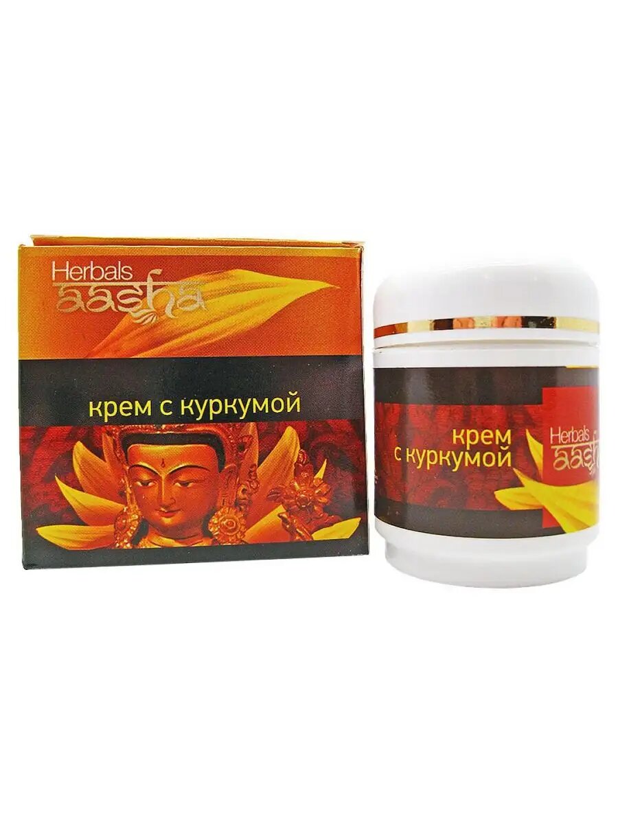 Крем с куркумой 50мл