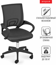 Компьютерное школьное кресло на колесиках BYROOM Office Staff VC6001plb-B для работы за компьютером ПК. Взрослый крутящийся офисный стул для школьника, руководителя с ортопедической спинкой