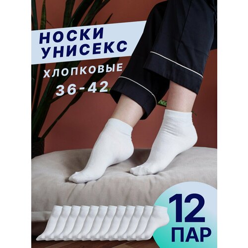 фото Носки , размер 36-42, белый myvenus