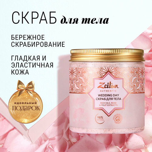 ZEITUN Скраб для тела питательный с маслами для всех типов кожи, с ароматом розы, 250 мл