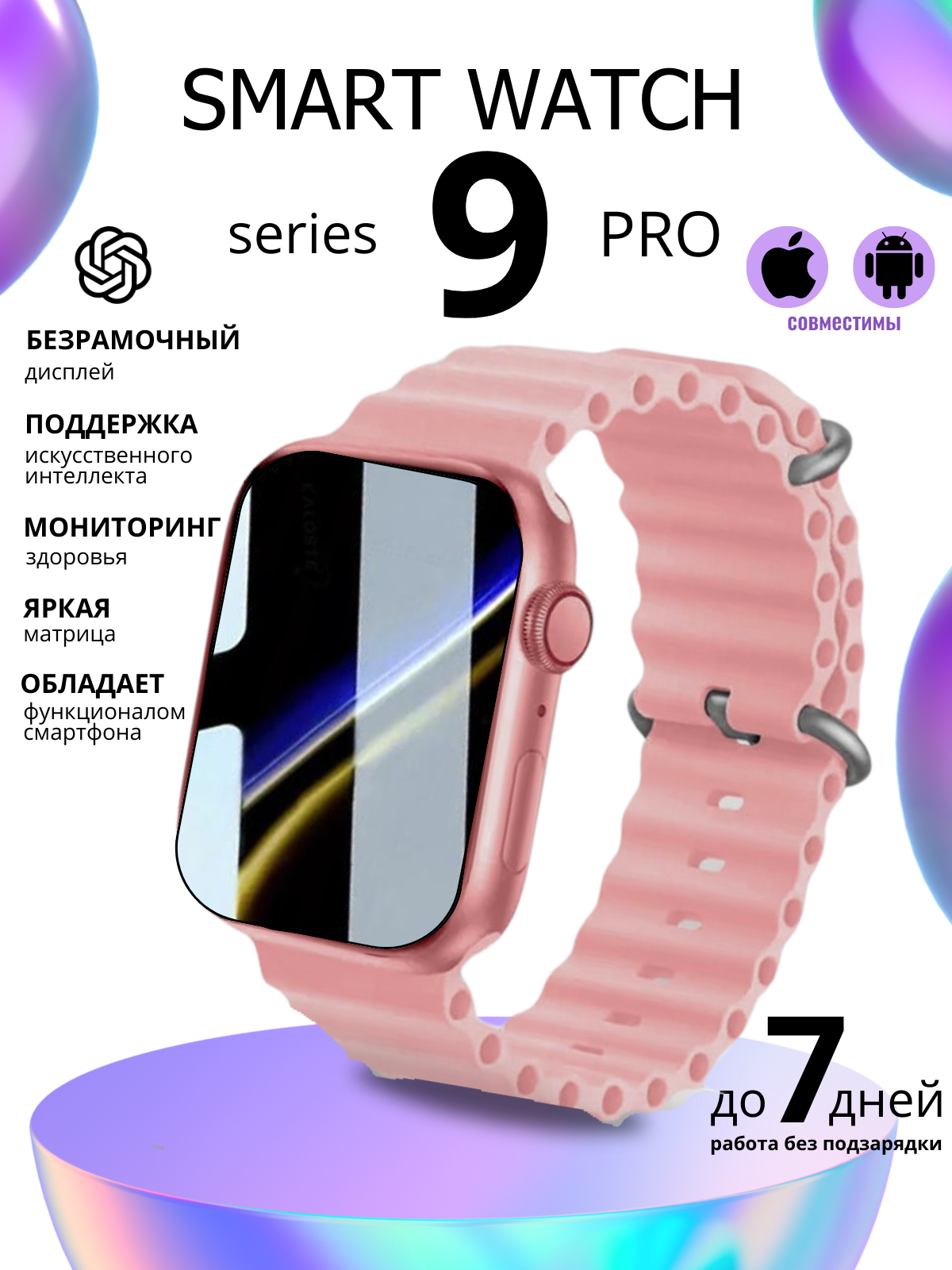 Смарт часы X9 Pro 2-ого поколения мужские, женские с влагозащитой / Умные часы, дисплей 45 mm / Розовый