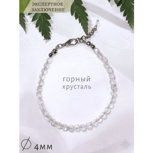 фото Браслет сафария, горный хрусталь, 1 шт., размер 16 см, размер s, бесцветный
