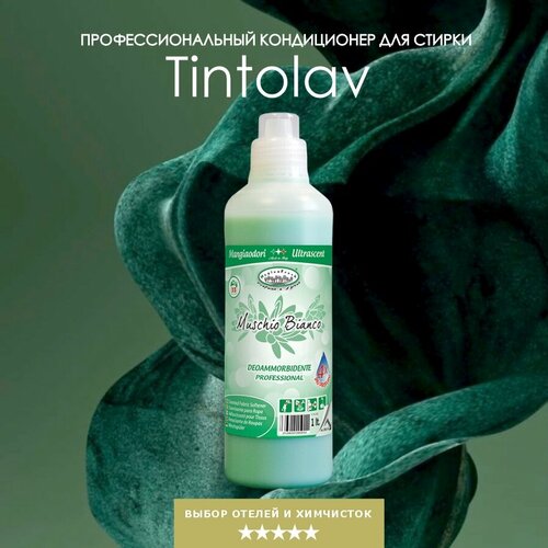 Профессиональный концентрированный кондиционер для стирки белья с ароматом Muschio Bianko 1л Tintolav