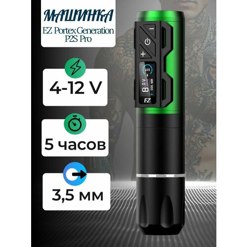 фото Тату машинка беспроводная для перманентного макияжа, татуажа ez portex p2s pro green