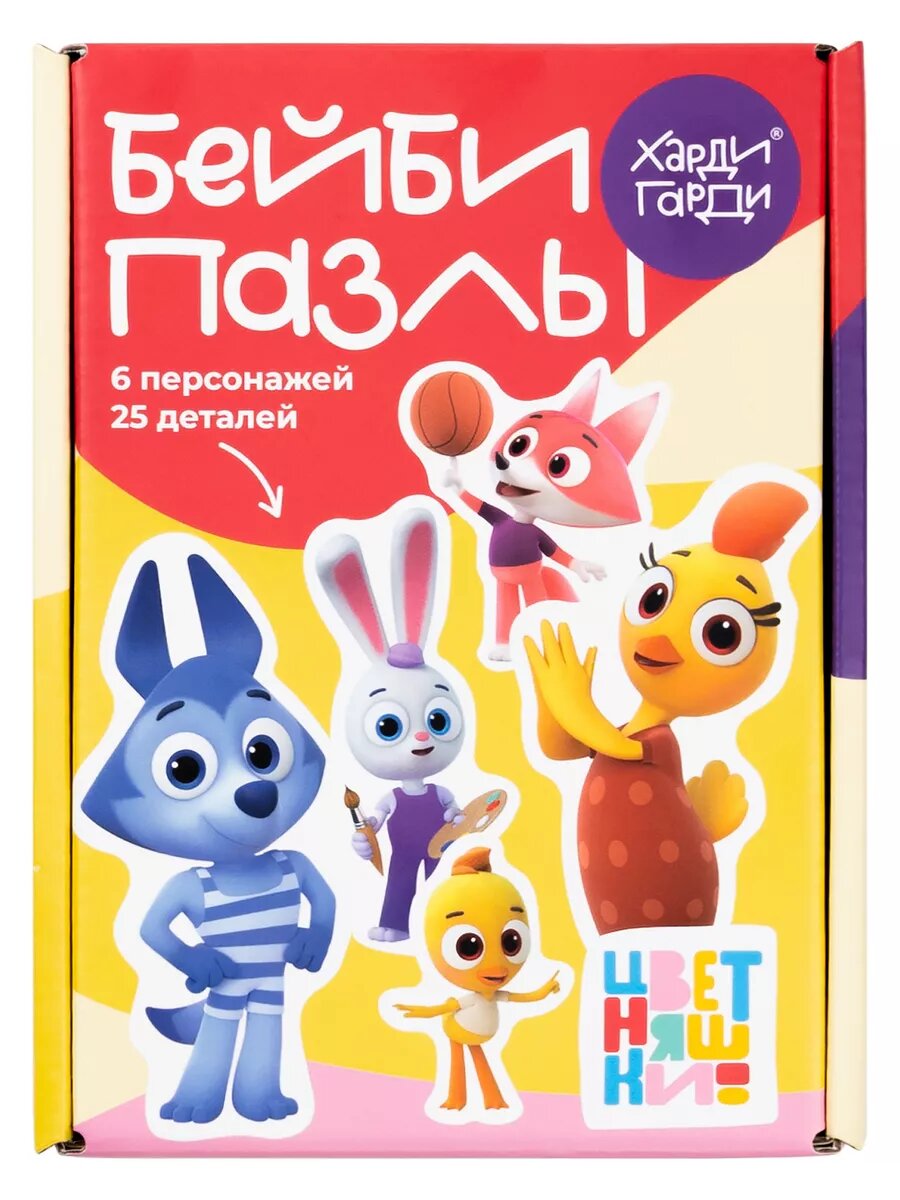 Бейби Пазлы для малышей "Цветняшки"