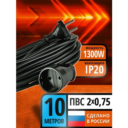 Удлинитель силовой без каркаса 30м ПВС 2*0,75 1300 Вт 1гн. без заземления